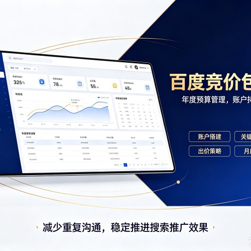 雁江百度竞价包年